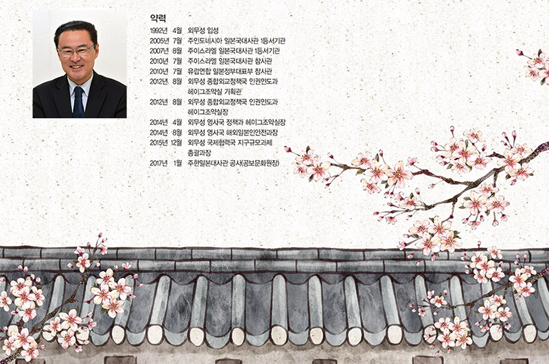 니시오카 타쓰시(西岡達史) 공보문화원장 부임 인사