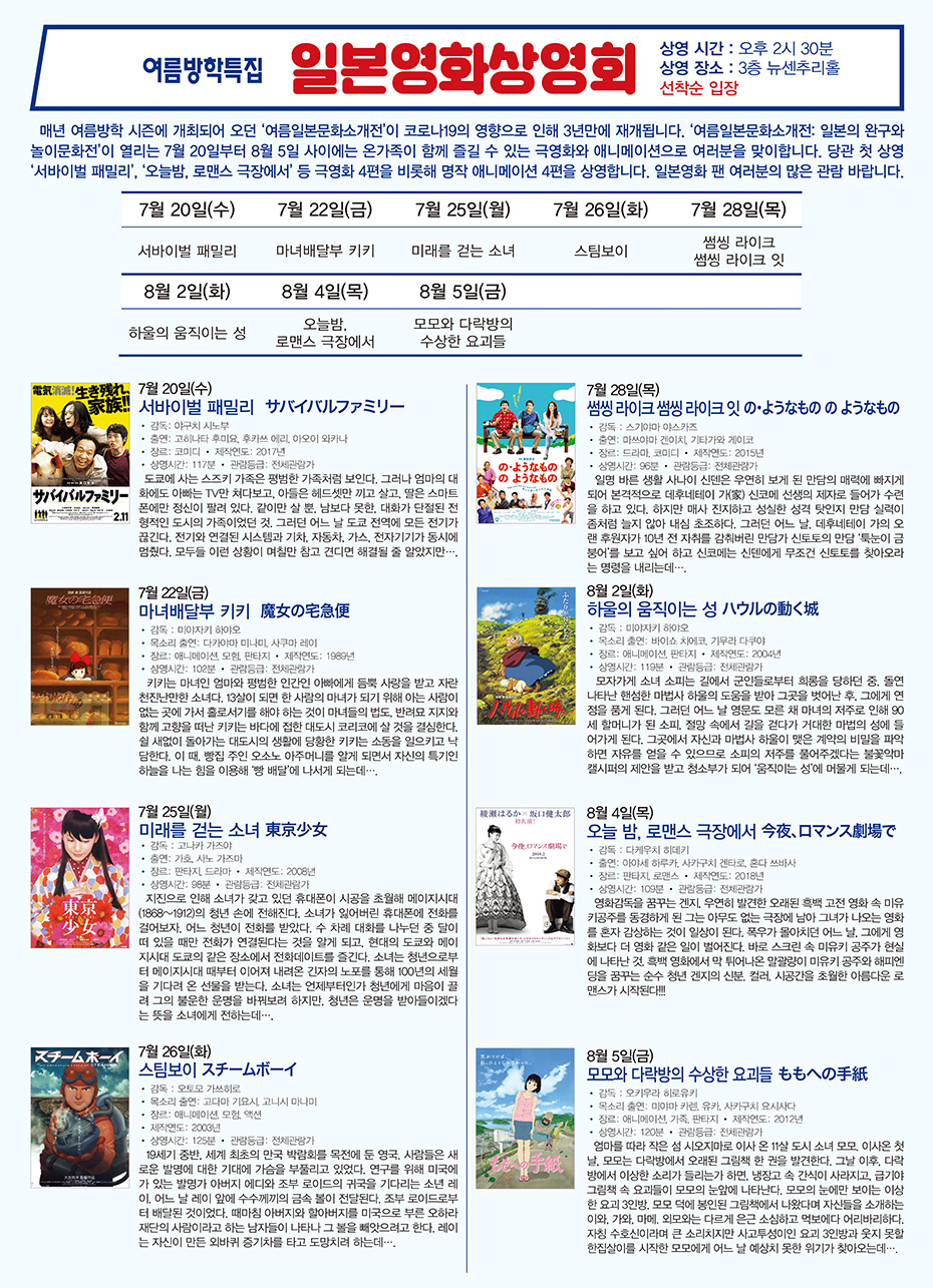 여름일본문화소개전 '일본의 완구와 놀이 문화전'