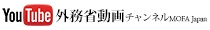 外務省公式動画チャンネル