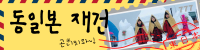동일본 대지진 관련 정보