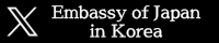 주한일본대사관 X