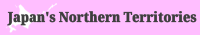 Japan's Northern Territories
