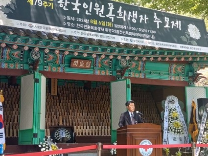 한국인원폭희생자추모제