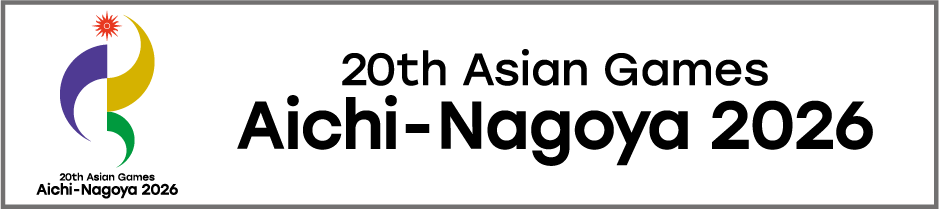 第20回アジア競技大会