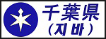 지바