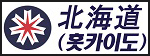 홋카이도