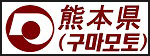구마모토현