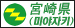 미야자키현