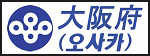 오사카부