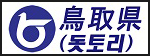 돗토리현