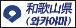 와카야마현