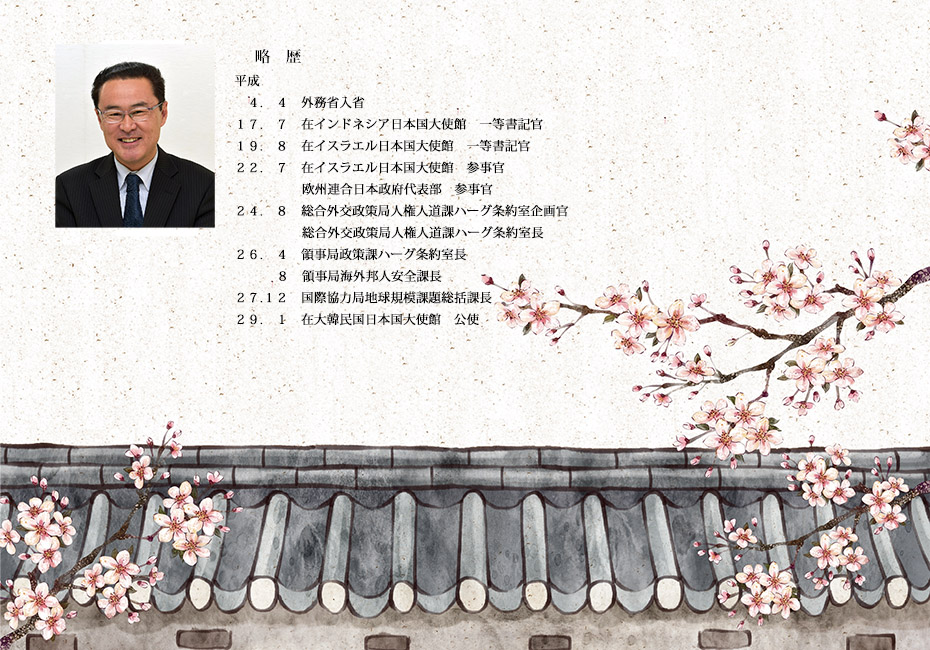 西岡公報文化院長着任挨拶