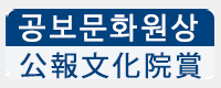 공보문화원상