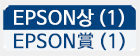EPSON(1)상