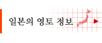 일본의 영토 데이터