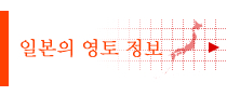 일본의 영토 데이터