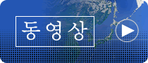 동영상