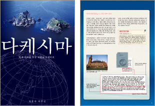 다케시마 팸플릿