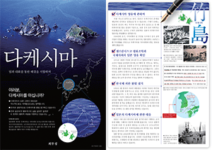 전단: 다케시마(PDF)