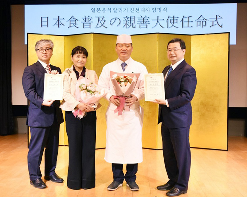 日本食普及の親善大使任命式
